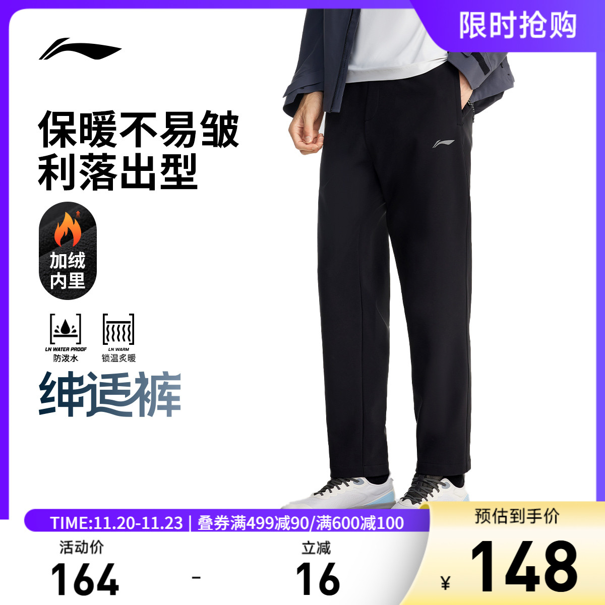 李宁防泼水男反光运动长裤运动裤