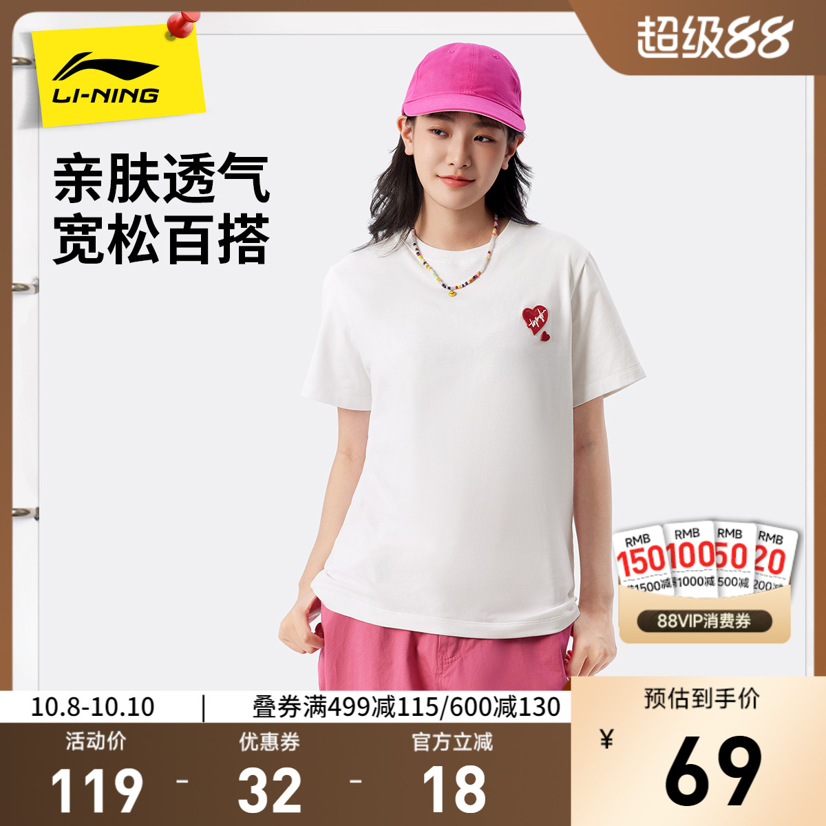 李宁短袖女士夏季2025新款爱心宽松上衣休闲印花T恤女针织运动服