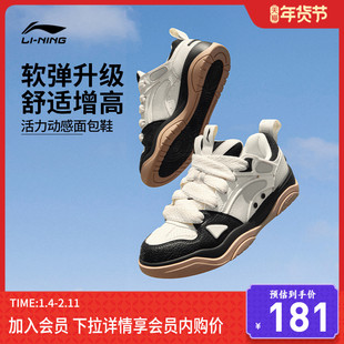 李宁征程2.0v2 |板鞋男鞋减震休闲鞋轻便软底小白鞋增高运动鞋