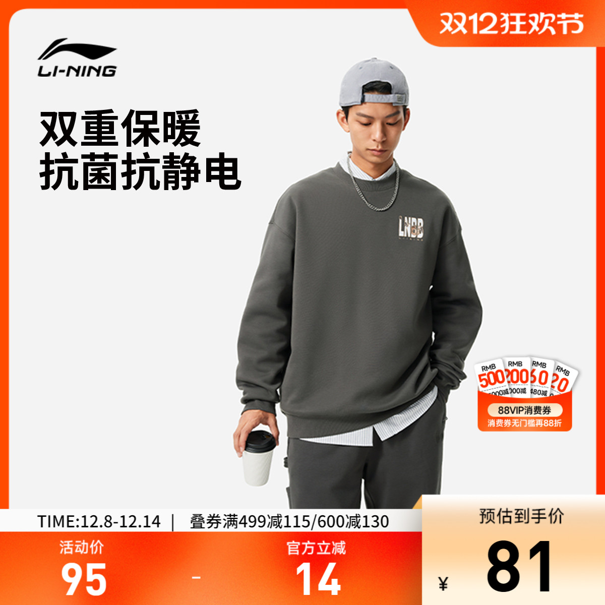 李宁宽松圆领男女套头无帽卫衣