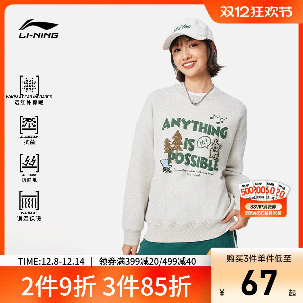 李宁圆领女印花休闲套头无帽卫衣