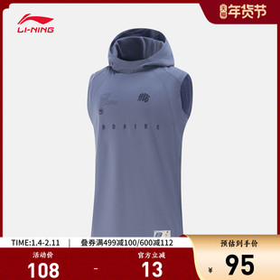 李宁反伍BADFIVE背心男士 新款吸汗舒适宽松春季针织运动服