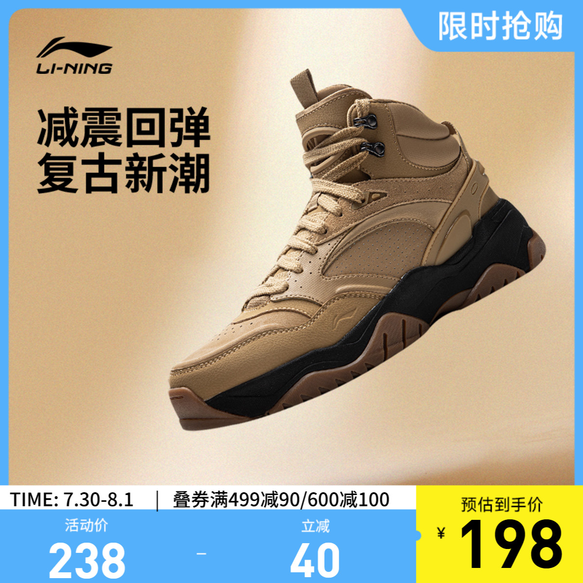 李宁天迹3.0HI男子中帮休闲鞋
