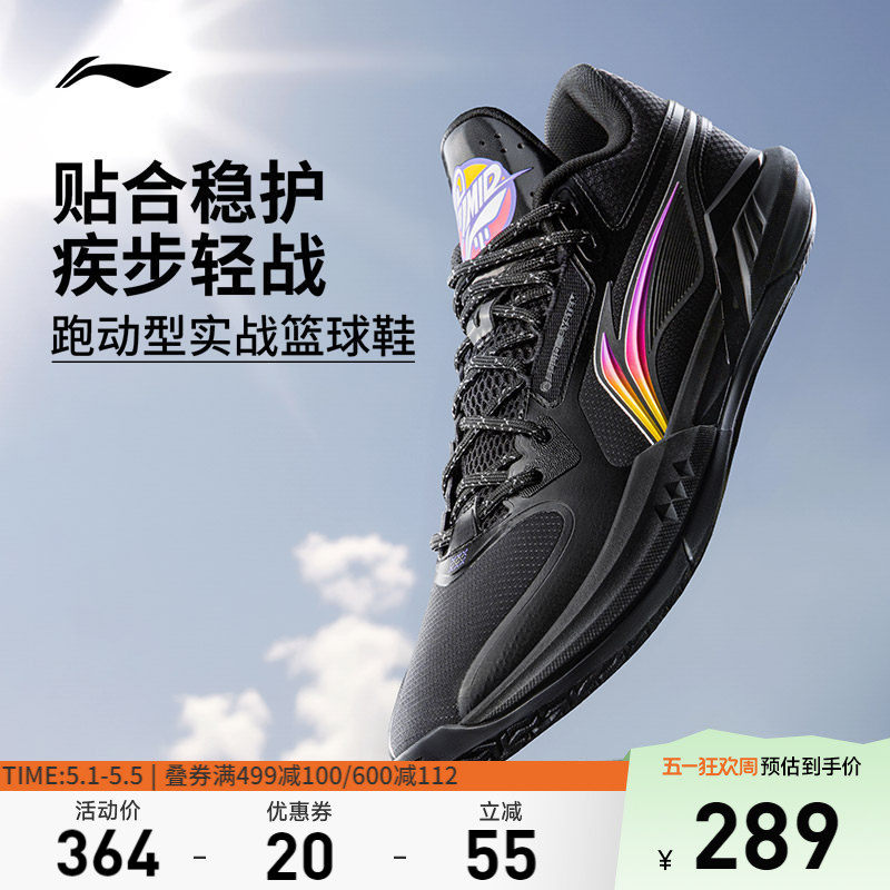 李宁轻速3 Mid丨篮球鞋低帮男鞋减震轻量春季新款专业实战运动鞋