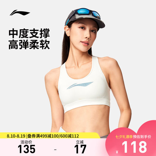 李宁紧身女弹力中度支撑运动文胸