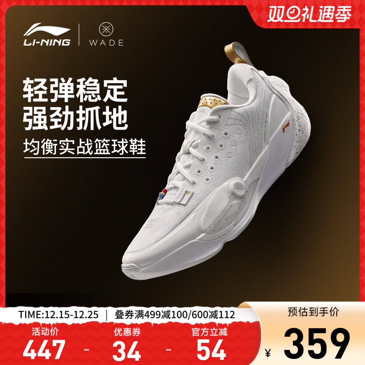 李宁韦德全城13低帮男实战篮球鞋