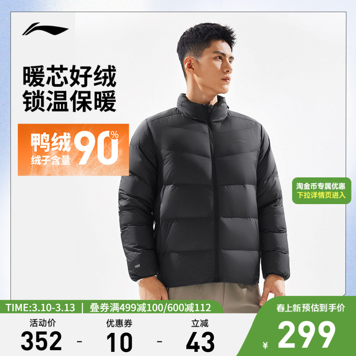 李宁羽绒服男士冬季官方新款短款加厚衣服鸭绒男装立领上衣运动服