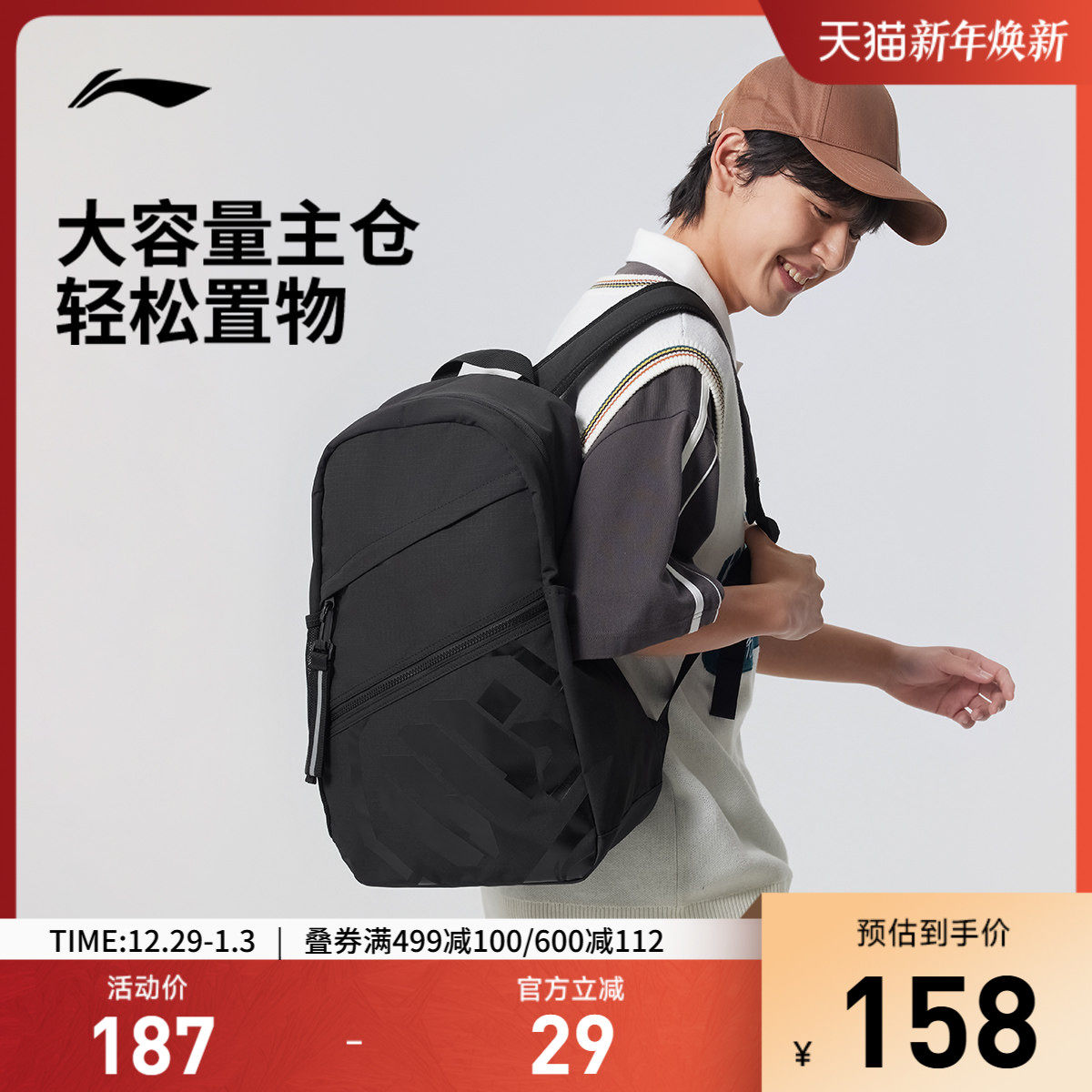 李宁反伍BADFIVE篮球系列双肩包男包女包新款背包书包运动包