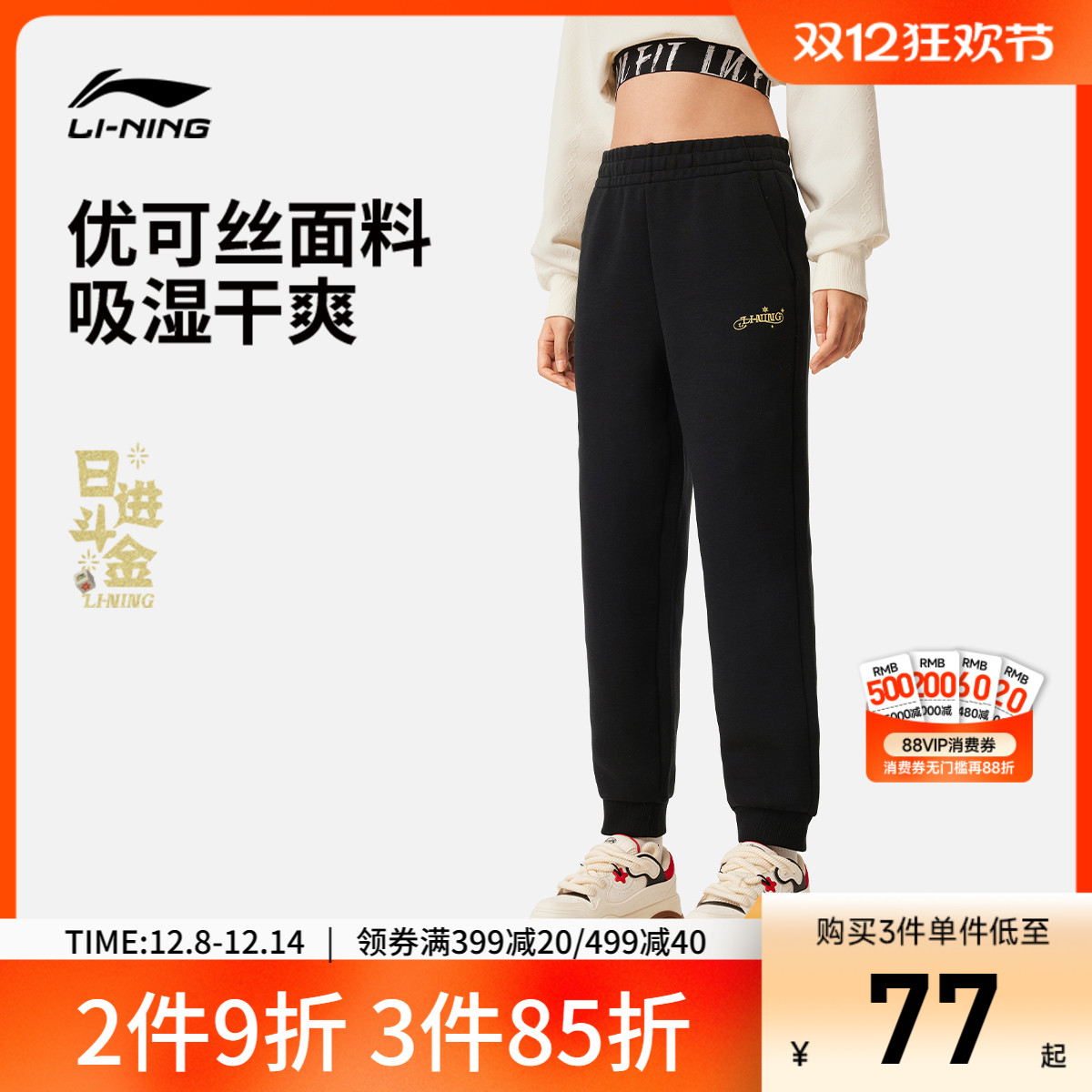 李宁日进斗金女刺绣休闲卫裤