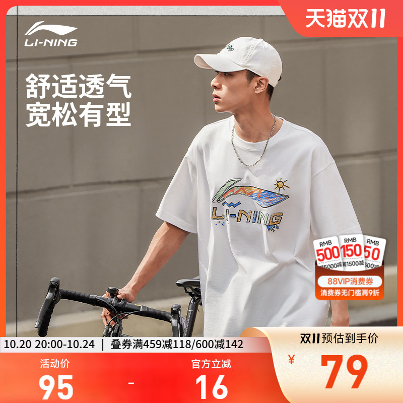 李宁宽松圆领男女短袖文化衫