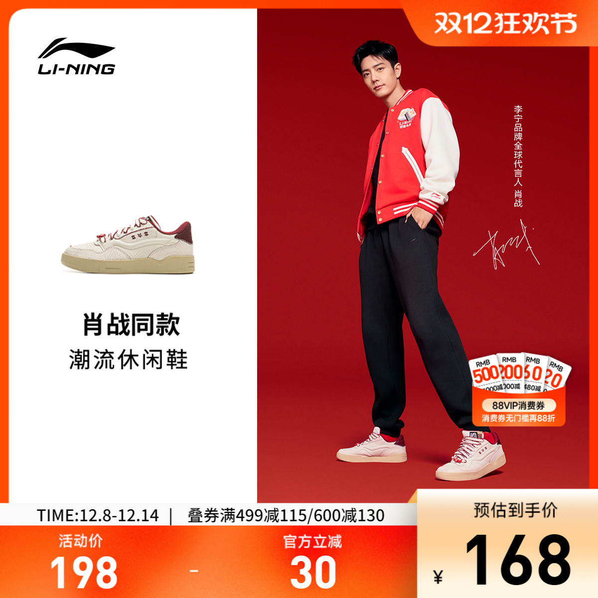 李宁001BTC2男女同款休闲鞋