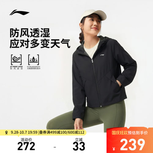 李宁连帽女运动风衣运动服