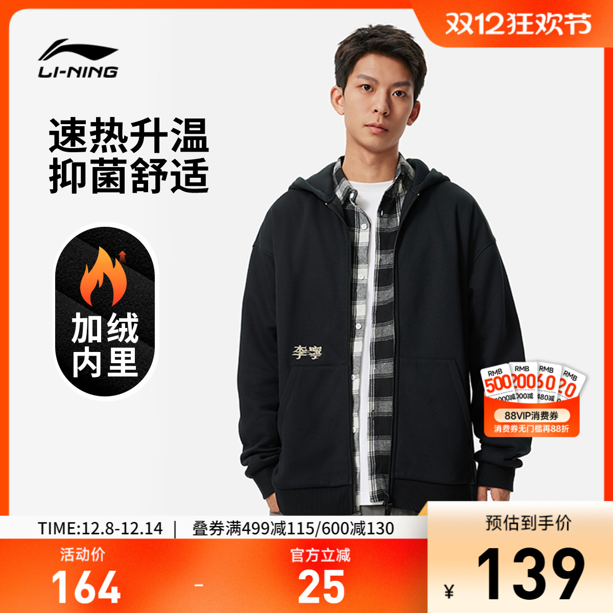 李宁宽松男女同款开衫连帽卫衣