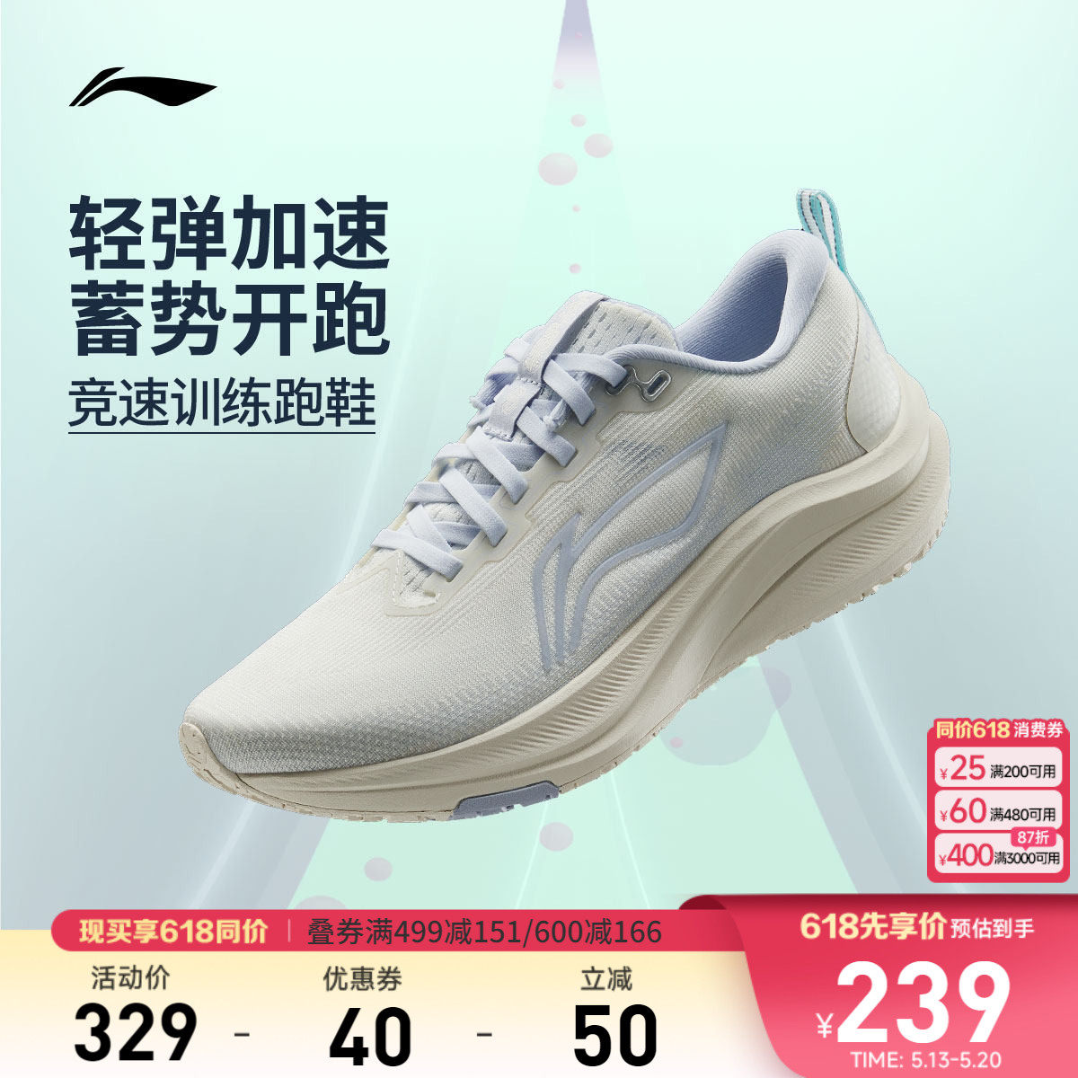 李宁赤兔8 | 跑步鞋女款中考轻便竞速训练透气支撑减震跳绳运动鞋