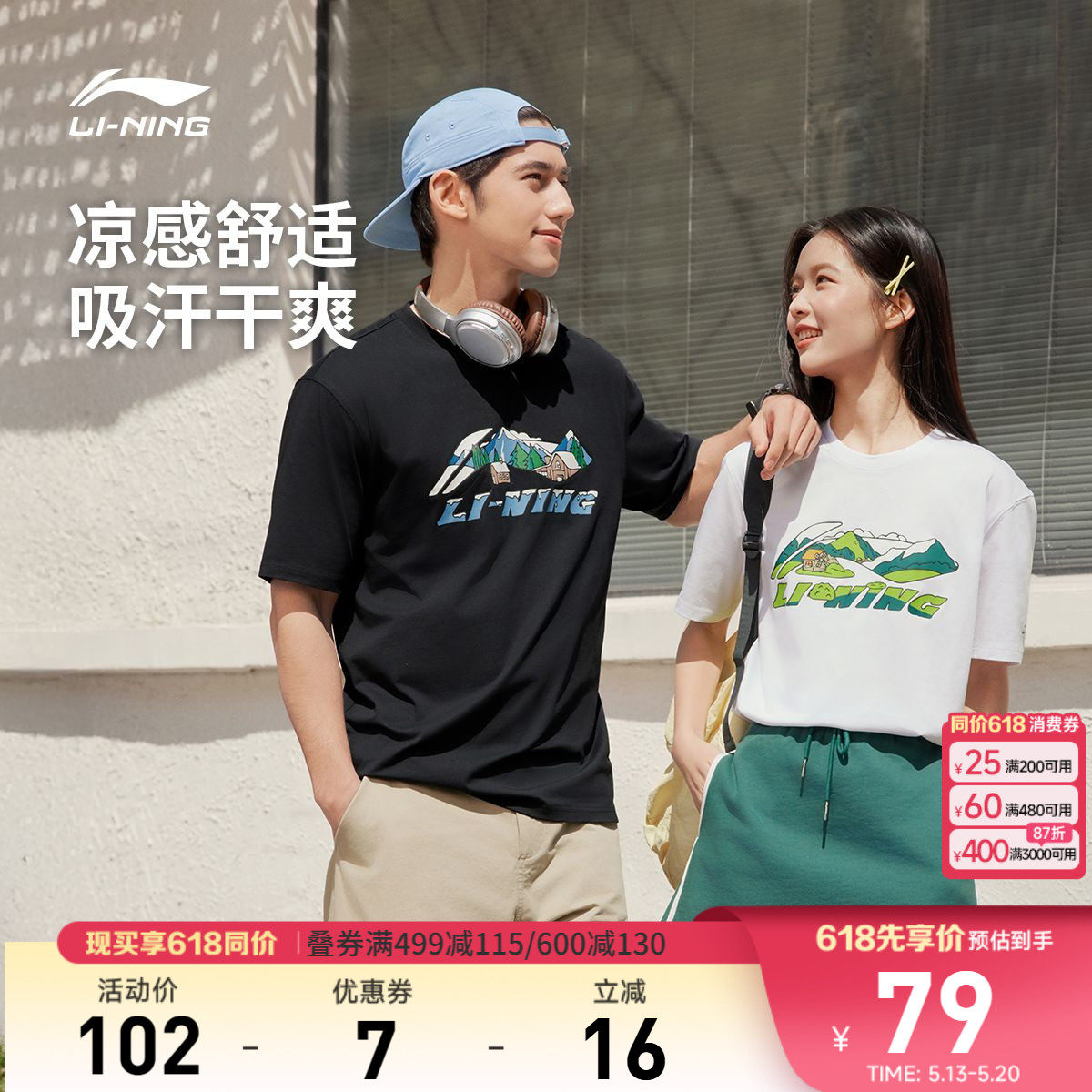 李宁冰丝短袖男女官方新款夏季正肩半袖情侣上衣休闲百搭运动T恤