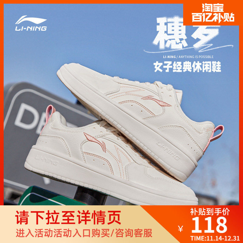 李宁穗岁| 板鞋女鞋夏季新款鞋子休闲鞋厚底百搭小白鞋运动鞋女