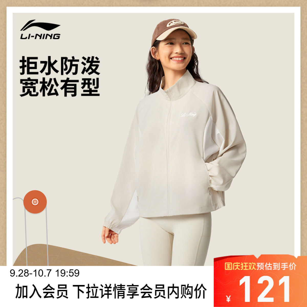 李宁防泼水立领女印花运动风衣