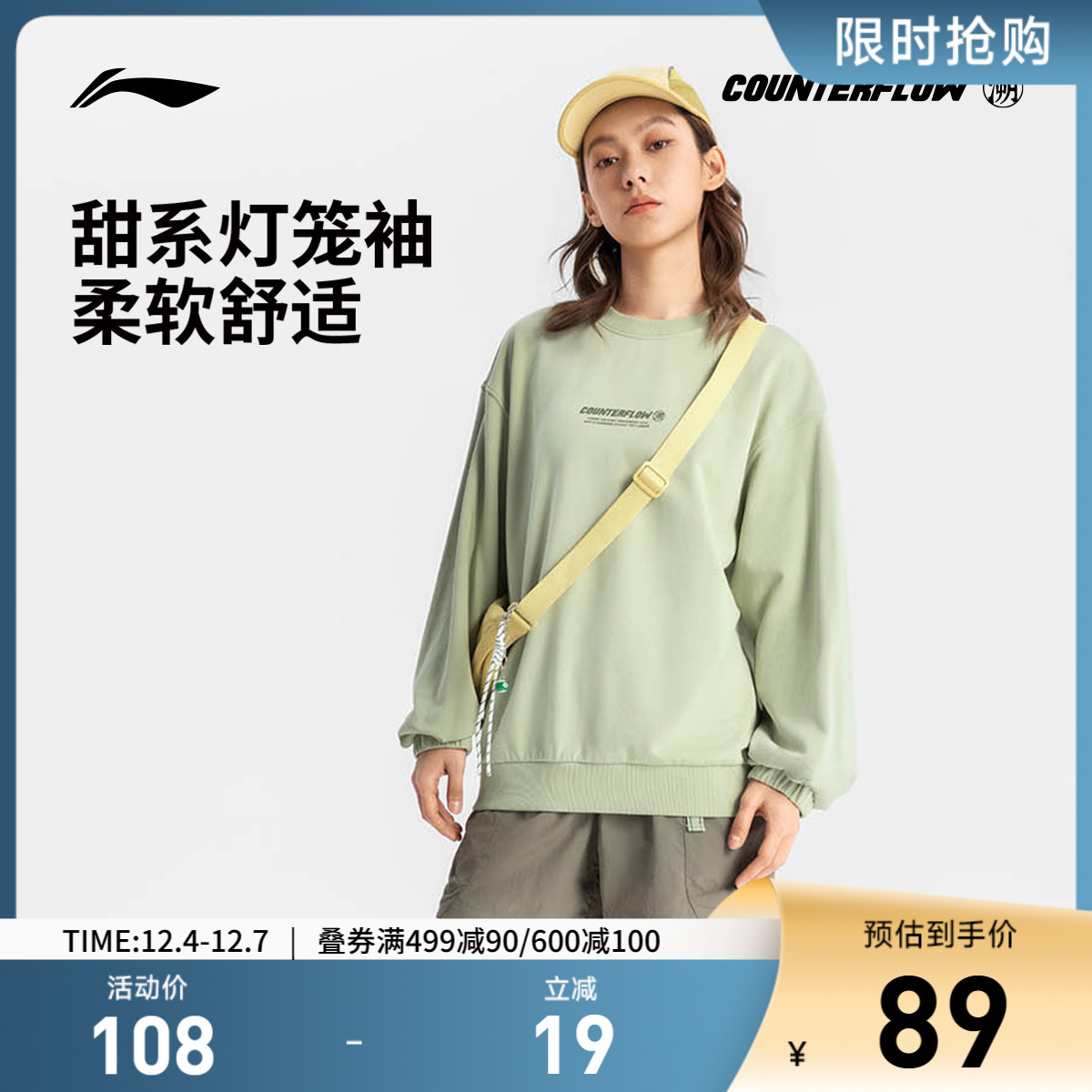 李宁CF圆领女套头无帽卫衣