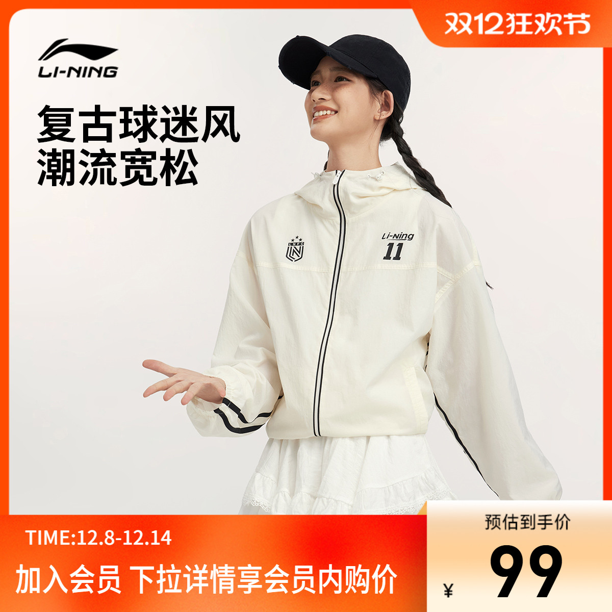李宁连帽女休闲运动风衣运动服
