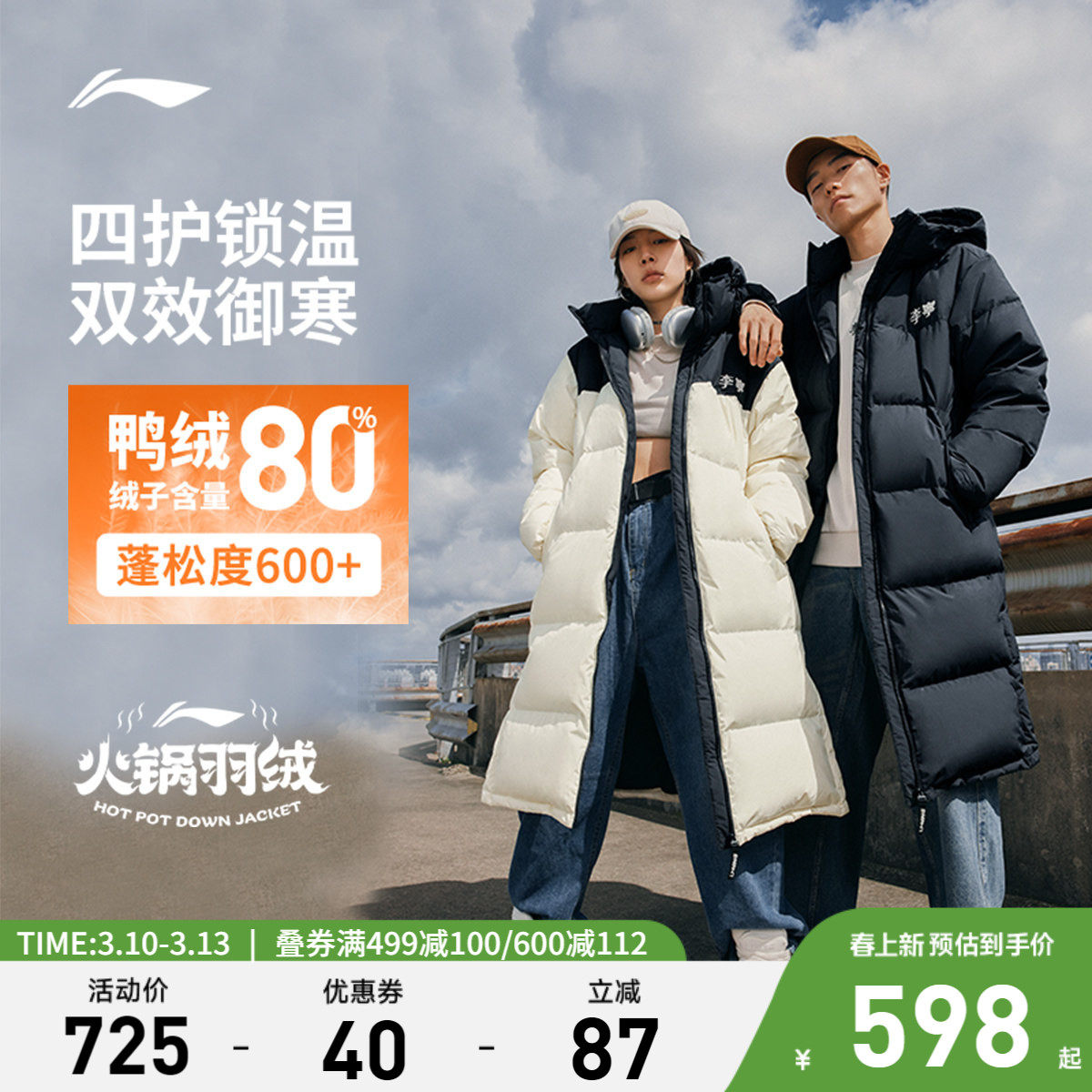 李宁火锅羽绒服长款男女冬季大衣防风防泼水加厚鸭绒保暖运动外套