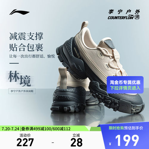 李宁CF林境户外鞋男女同款运动鞋