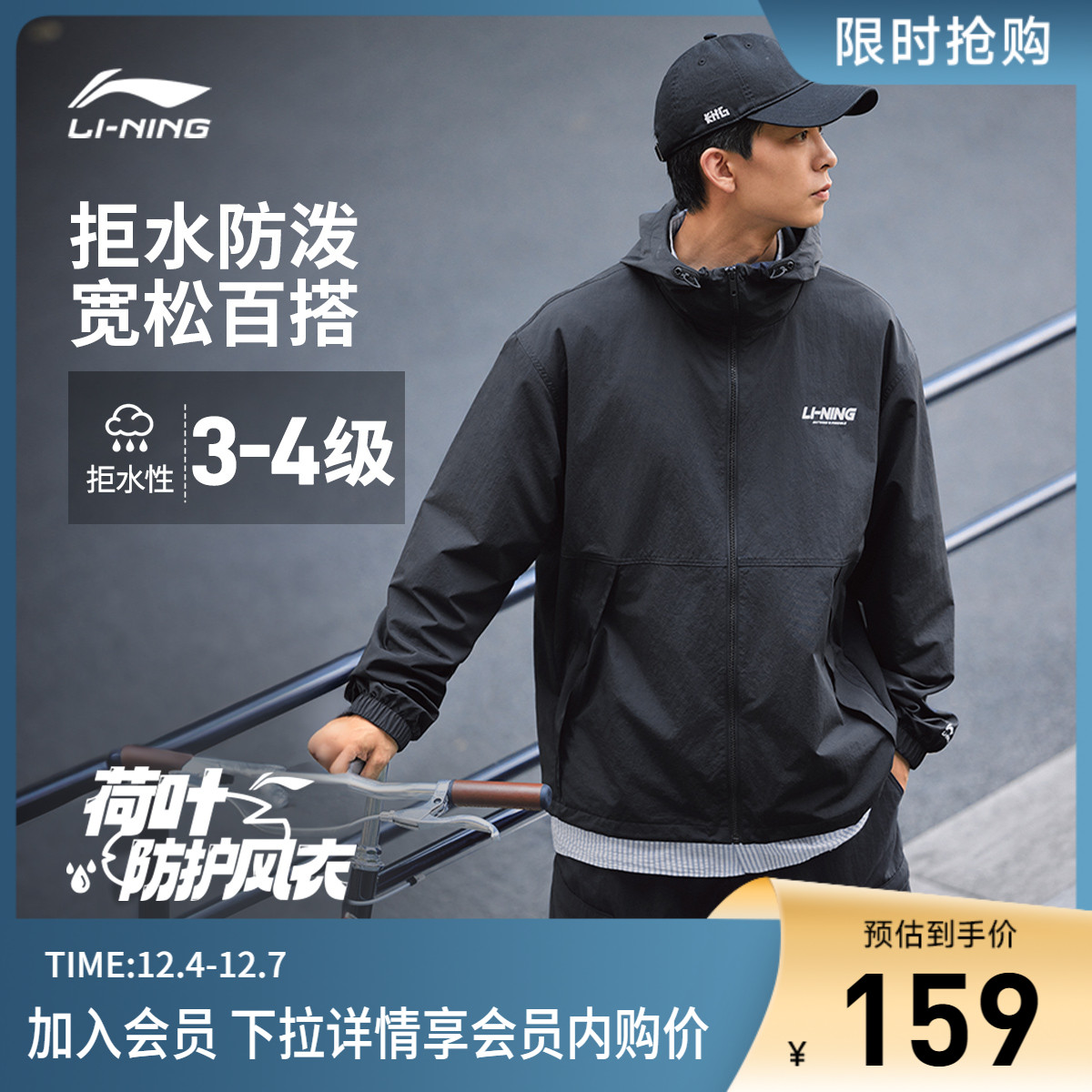 李宁防泼水宽松连帽男女运动风衣