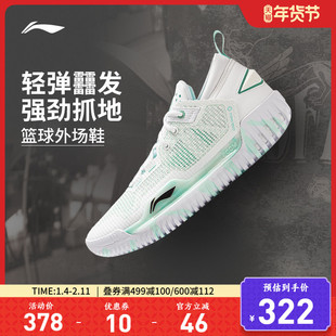 李宁反伍3LOW丨低帮篮球鞋男款专业实战耐磨防滑青少年运动鞋子