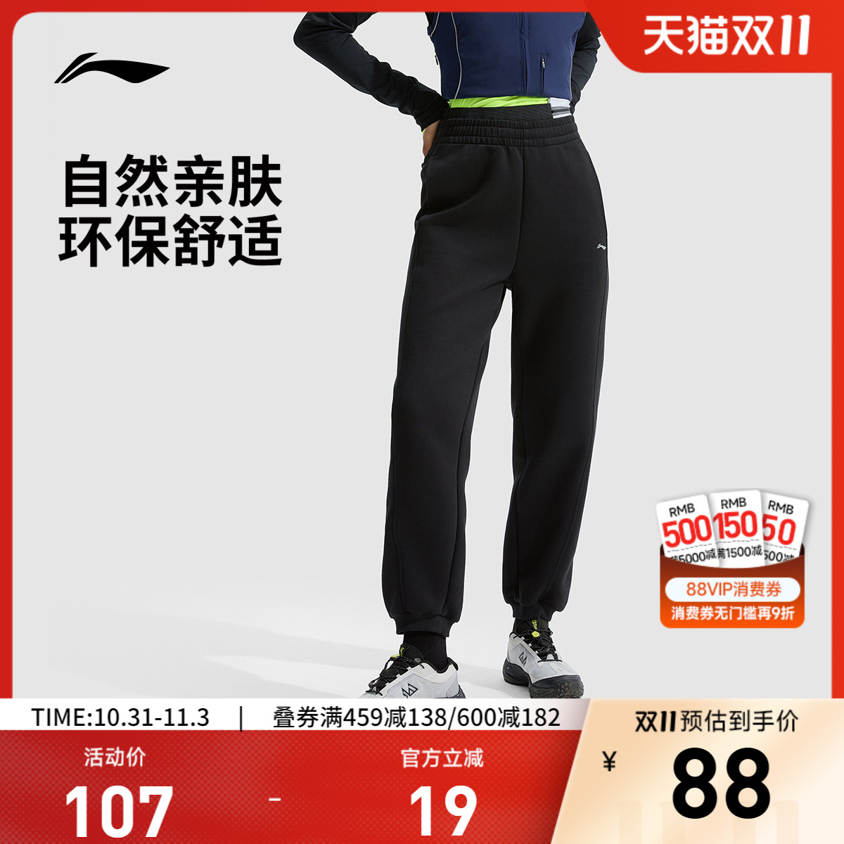 李宁卫裤女士春秋新款健身跑步裤透气通勤女装裤子针织运动裤长裤