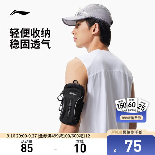 李宁男女同款臂包官方正品运动包