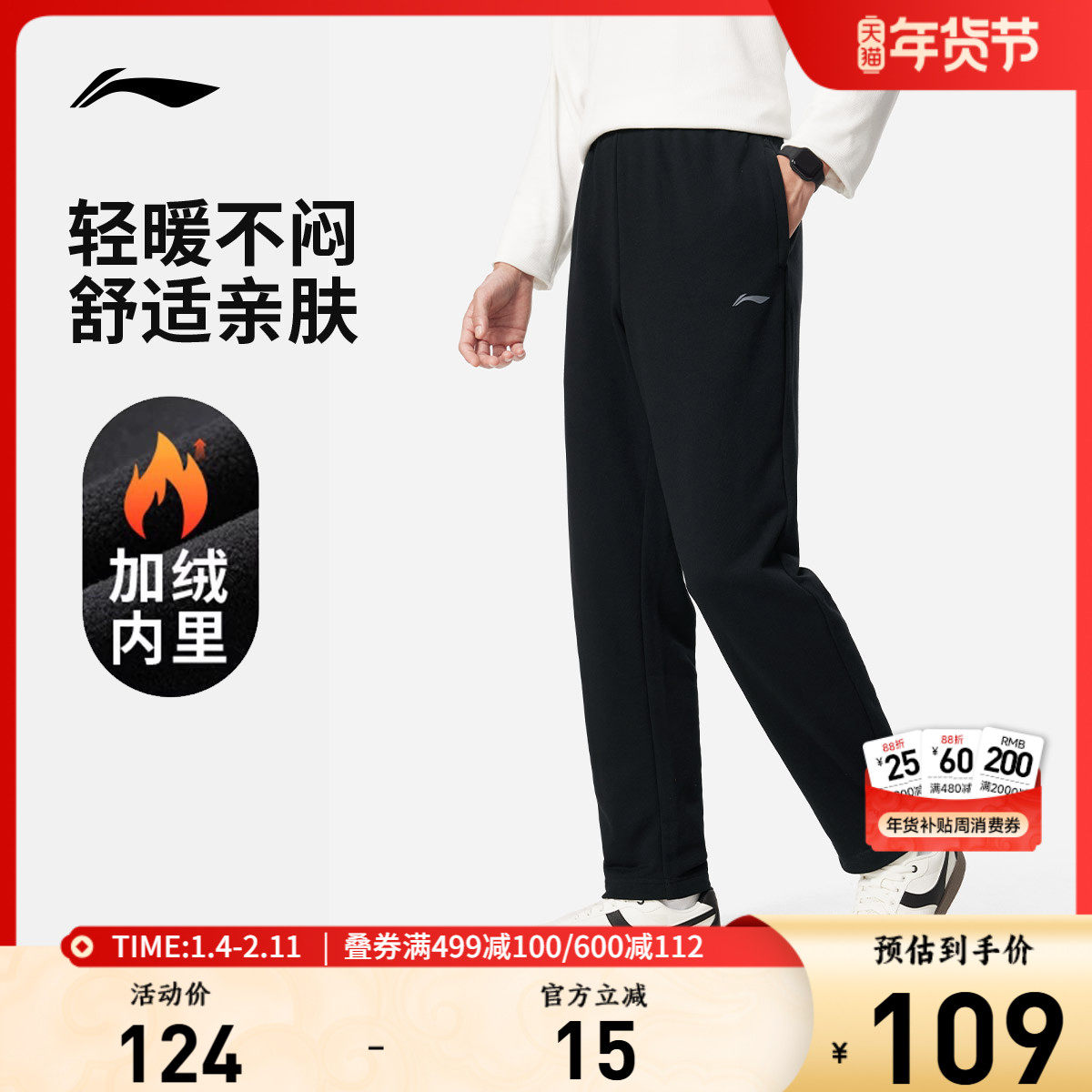 李宁运动裤男士秋季新款直筒裤宽松裤子长裤休闲裤黑色加绒卫裤男,运动服/休闲服装,运动长裤,淘宝优惠券,粉丝福利购,淘宝优惠卷