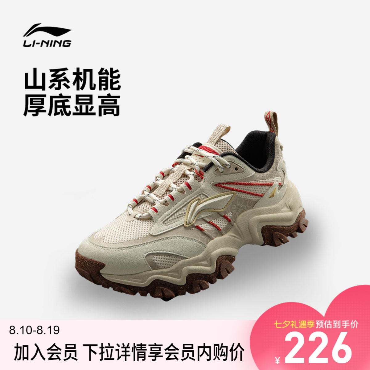 李宁悦途男子低帮休闲鞋反光