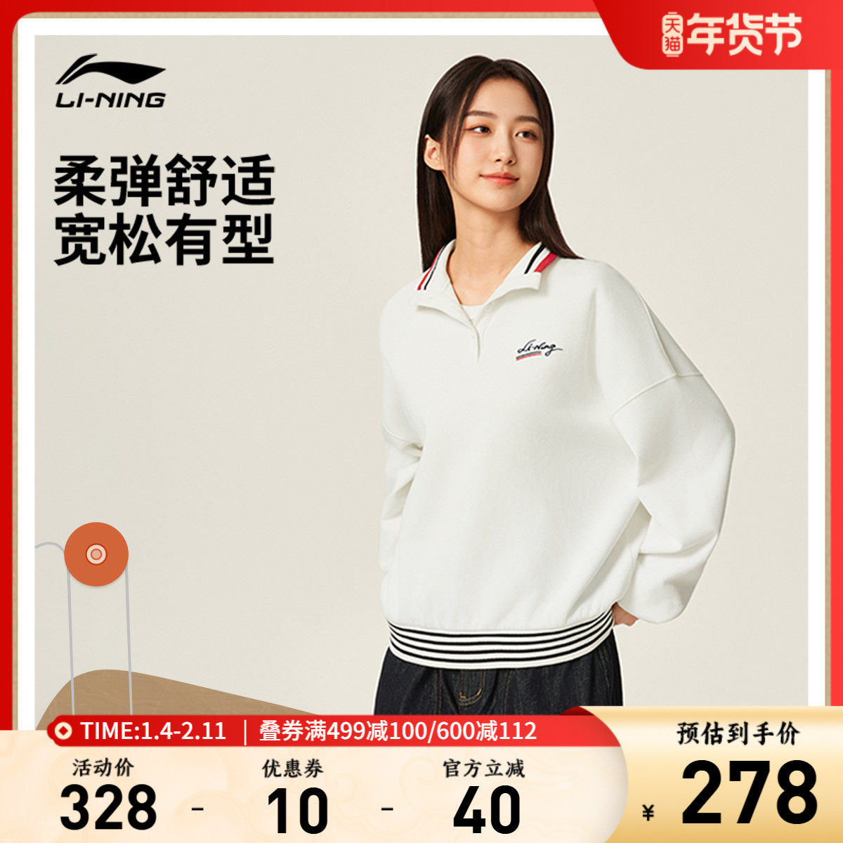 李宁卫衣女士立领长袖秋冬加绒复古宽松休闲针织运动服毛圈上衣