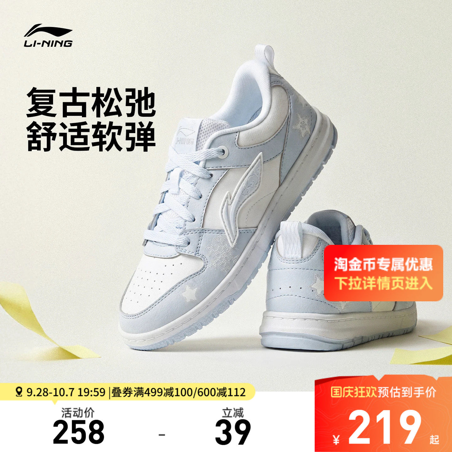 李宁天迹LITE女低帮休闲鞋图片