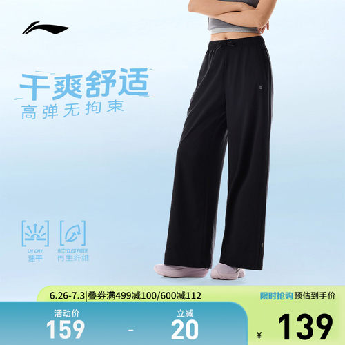 李宁宽松女运动长裤运动裤