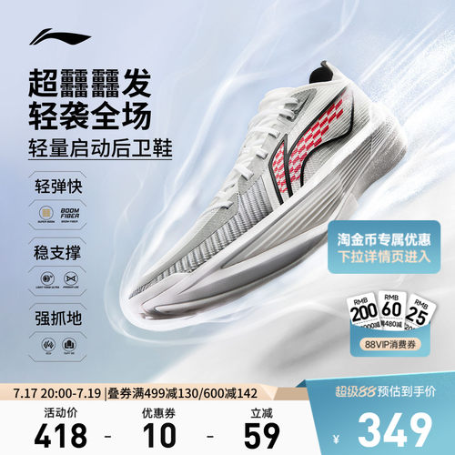 李宁ULTRALIGHT2025䨻男篮球鞋