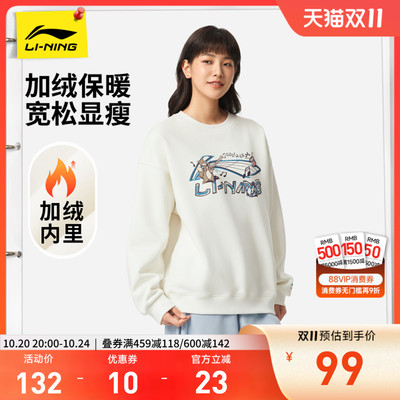 李宁抗菌宽松圆领女套头无帽卫衣