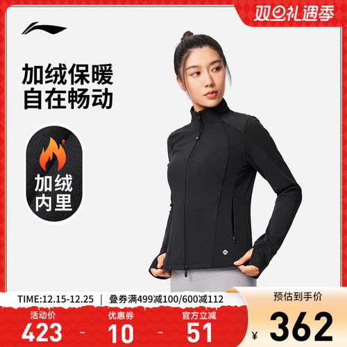 李宁修身立领女针织运动外套