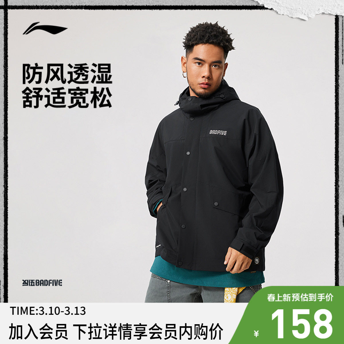 李宁反伍运动风衣男子宽松潮流开衫防风透湿秋冬新款梭织运动外套