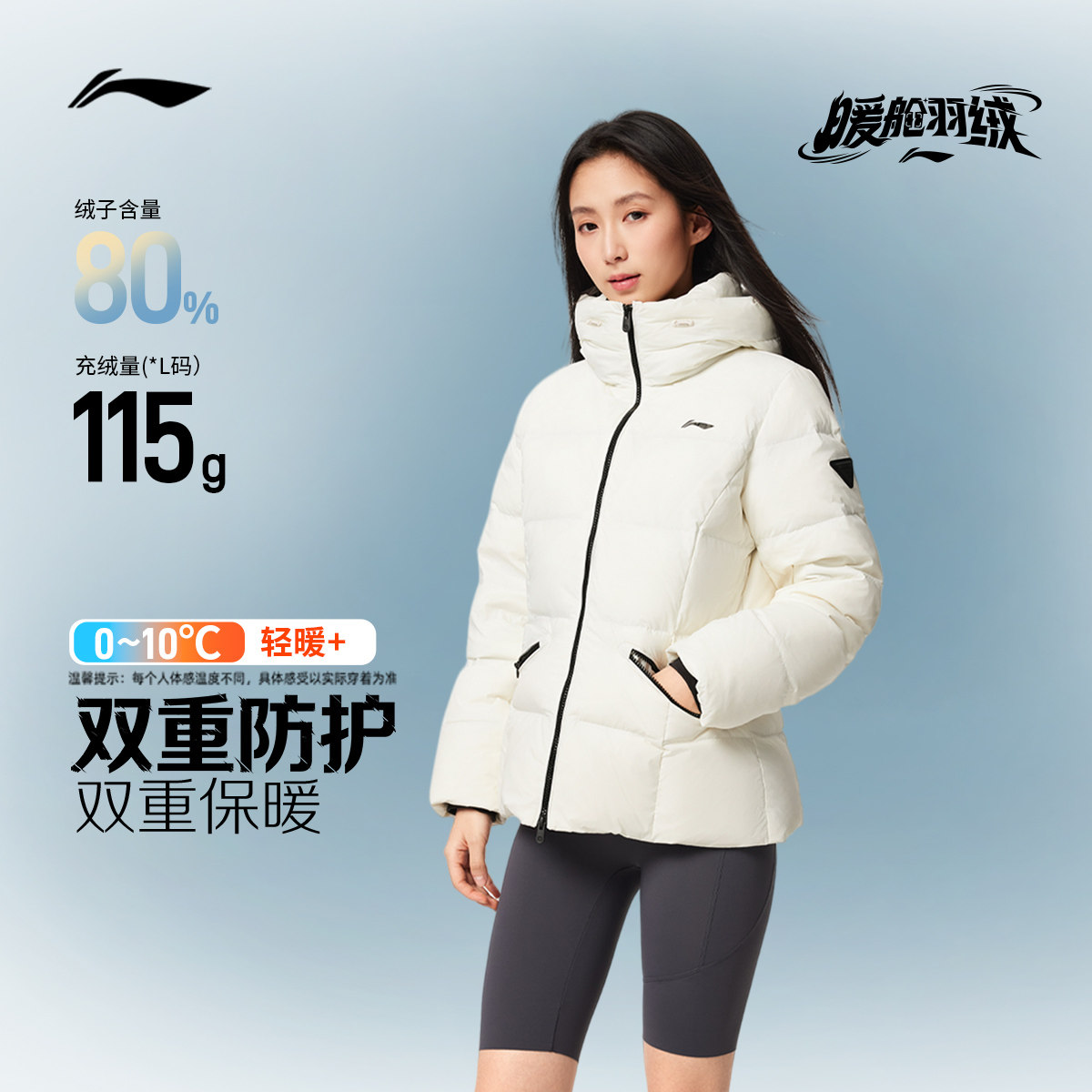李宁防泼水修身连帽女短羽绒服