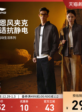 李宁哈灵顿夹克男秋季新款情侣复古上衣巴恩风翻领行政运动外套女