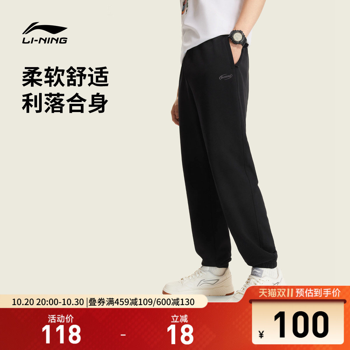 李宁卫裤新款男士通勤百搭长裤黑色裤子秋季休闲裤束脚针织运动裤