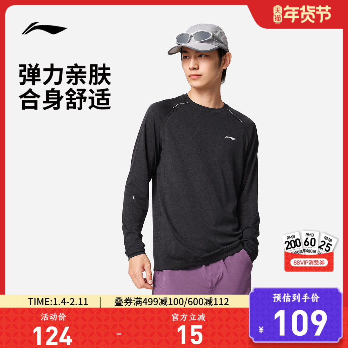 李宁长袖T恤男 新款秋季健身打底衣服户外登山跑步上衣运动服,运动服/休闲服装,运动T恤,淘宝优惠券,粉丝福利购,淘宝优惠卷
