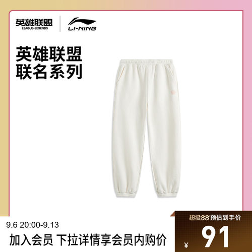 李宁女官方正品休闲卫裤运动裤
