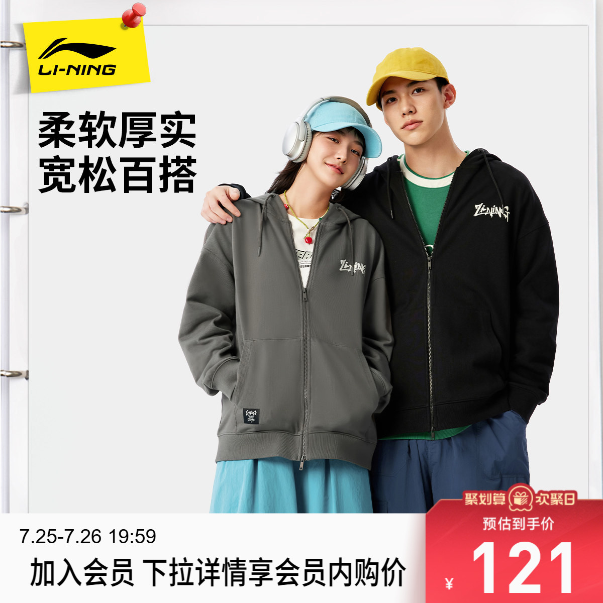 李宁外套女士秋季百搭新款情侣装开衫长袖连帽衫针织卫衣运动服男