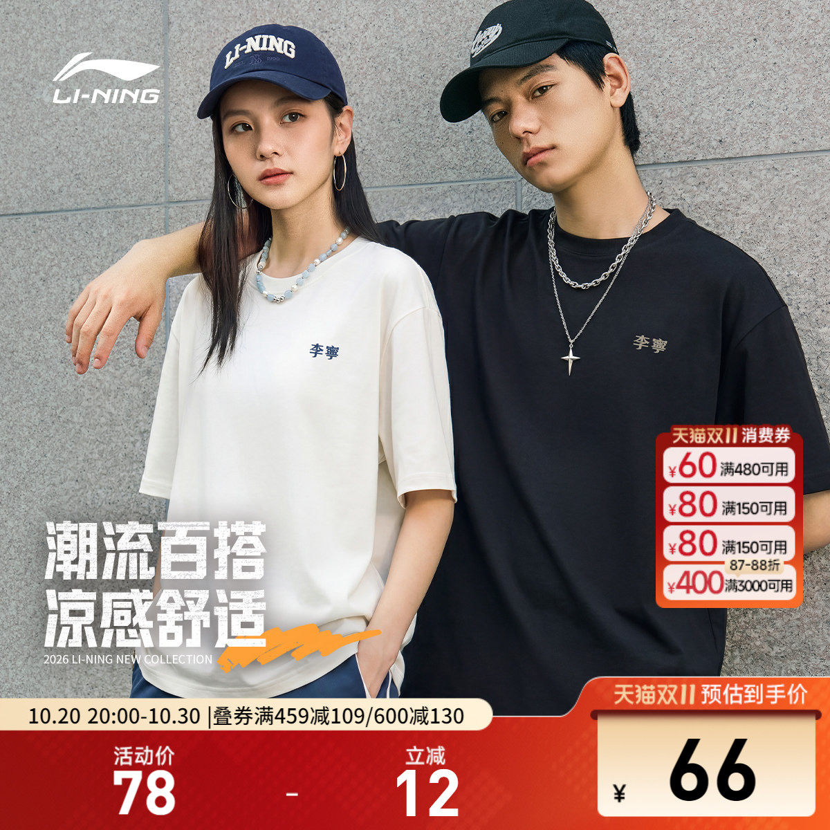 李宁冰棒T | 冰丝短袖女夏季新款七夕礼物半袖T恤男纯棉运动上衣