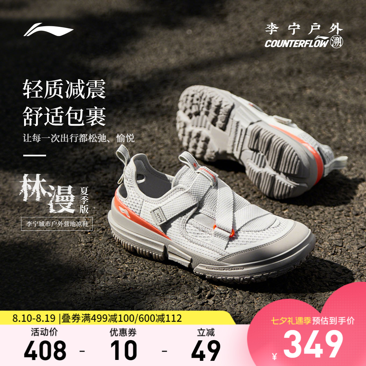 李宁CF林漫夏季版女减震户外鞋