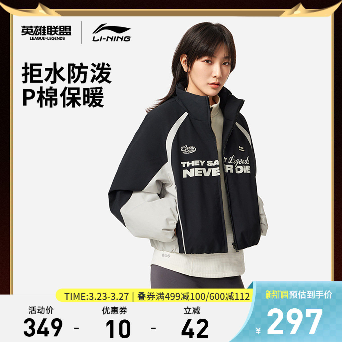 李宁 x LPL联名系列短款棉服百搭女士官方新款宽松上衣冬季运动