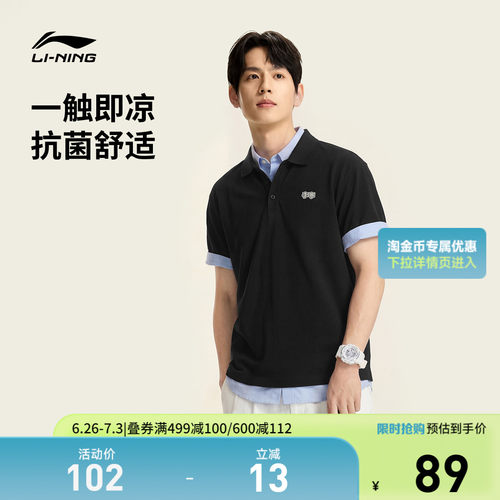 李宁翻领男休闲短袖POLO衫运动服