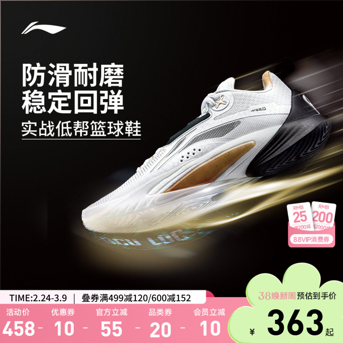 李宁闪击10丨 男款官方正品低帮篮球鞋男减震耐磨实战专业运动鞋