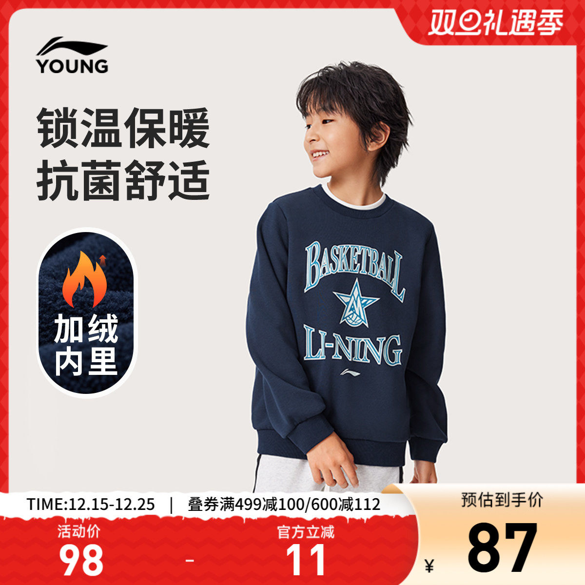 李宁儿童加绒抑菌卫衣男童装小大童青少年运动休闲百搭保暖上衣